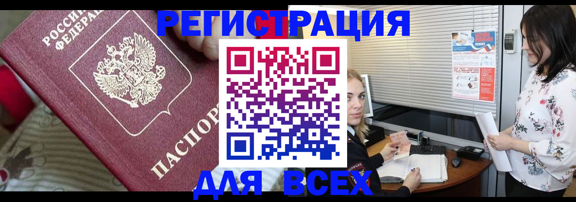 прописка в квартире в Майкопе