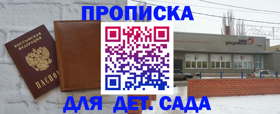 прописка иностранных граждан в Майкопе