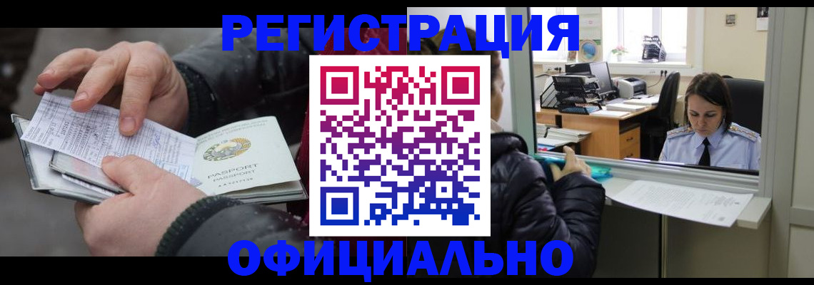 временная регистрация поиск в Майкопе
