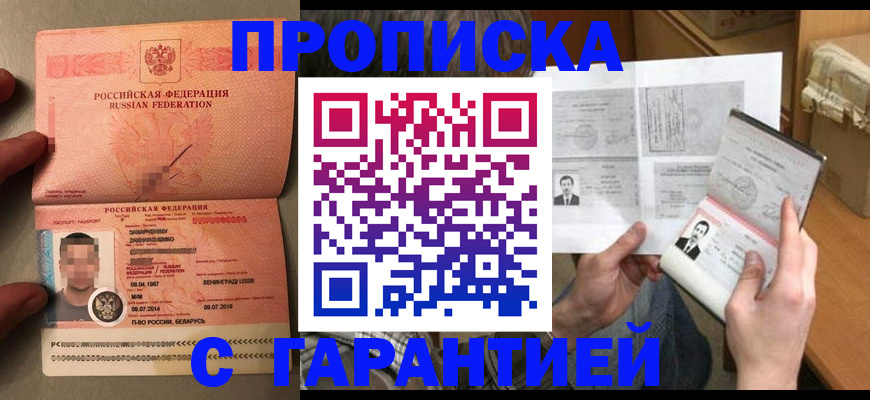 прописка от собственника в Майкопе