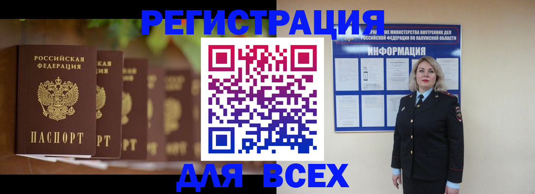 прописка для работы в Майкопе